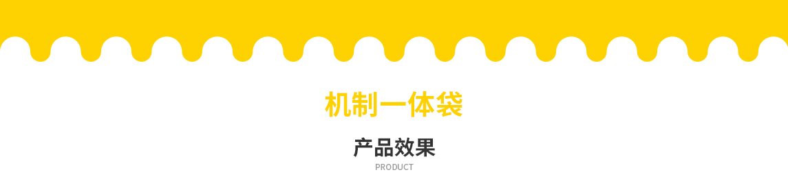 佳木斯市无纺布立体袋定做需要注意一下几点